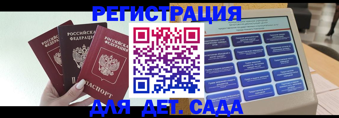 временная регистрация поиск в Саранске